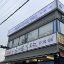 남성주뱃살삼겹살