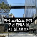 마곡롯데캐슬공인중개사사무소 이미지