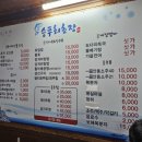승푸회초장 이미지