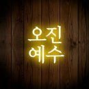 맛있는CCM 이미지