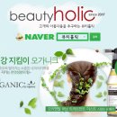 뷰티홀릭 이미지