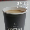 벤투라커피
