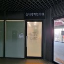 신내경희한의원 이미지