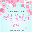 동강리버버깅협동조합 이미지