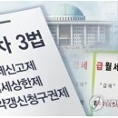 [Q&A]로 알아보는 헷갈리는 임대차3법 이미지