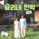 상수민박 이미지