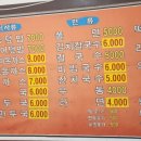 민주네분식 이미지