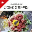우리참한우 이미지