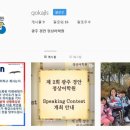 광주경안정상어학원 이미지