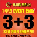 바나나짐 휘트니스 이미지