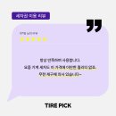 SK스피드메이트 용산서빙고점 이미지