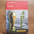 월드컵체육사