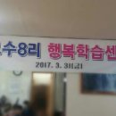 고수8리 경로당 이미지