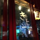키친키요라 이미지
