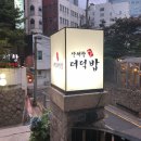 산채향 이미지