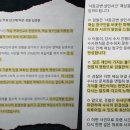 화성 연쇄살인 8차 사건 v 부산 엄궁동 살인사건 사과문 비교 이미지