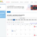 한국건설안전기술사회교육원 이미지