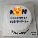 달콤하잉