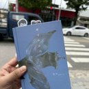 [노벨문학상 한강] 채식주의자, 몽고반점, 나무불꽃 _ 채식주의자 후기