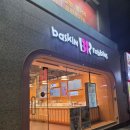 배스킨라빈스대구화원역점 | [★★★★☆] 대구 - 배스킨라빈스 대구화원역점