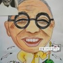 캐리커처 그리기 이미지