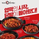 빨호떡볶이 - 부평구 장제로 160 | 빨호떡볶이