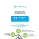 디자인 비전