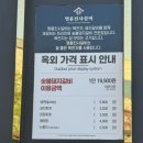 명륜진사갈비일곡점 이미지