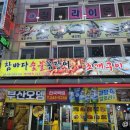 참바다숯불꼼장어 이미지