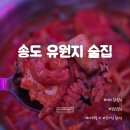 블루오션 라운지카페&펍 | 술 한잔하기 좋은 감성 분위기의 송도유원지 술집 다크보틀 더 라운지 펍 송도점