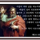 10/11(금) 기도수첩 - 시대를 살리는 교회 이미지