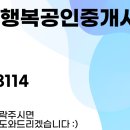 유성행복부동산공인중개사사무소 이미지