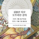 타로 배우기 이미지