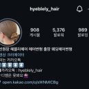 혜블리헤어 이미지
