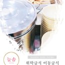 늘솜푸드
