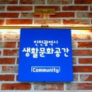 인천광역시 계양경기장 계양 休커뮤니티센터 이미지