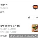 원할머니보쌈족발안양
