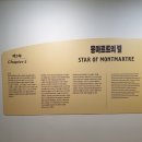 툴루즈 로트렉 : 몽마르트의 별 전시 후기 (마이아트뮤지엄 가는 법) 삼성역, 현대백화점 무역센터...