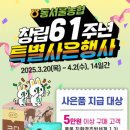 동서울농업협동조합 하나로마트 신내점 이미지