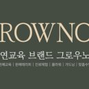 그로우노아