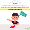 수업이 즐거워지는 보드게임 이미지