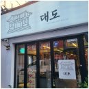 대도인테리어 이미지