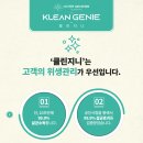 지니클린 이미지