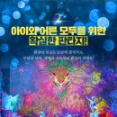 초등학생 힐링 뮤지컬 드래곤하이 후기) 좀 달라도 괜찮아. 이유같은 것도 특별히 필요없어.