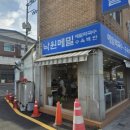 낙원메밀