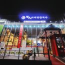아리랑전통칼국수 이미지