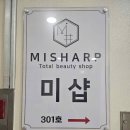 미샵 이미지