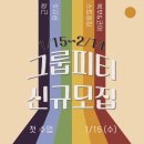 운동에 빠지다 이미지