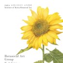 보테니컬 아트 이미지