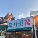 충주 뒷고기 맛집 모서릿집 모둠한판 먹은후기 내돈내산 솔직리뷰